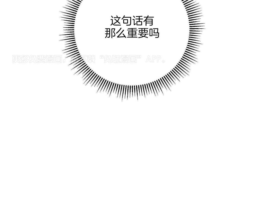 爱情止刹第4话图