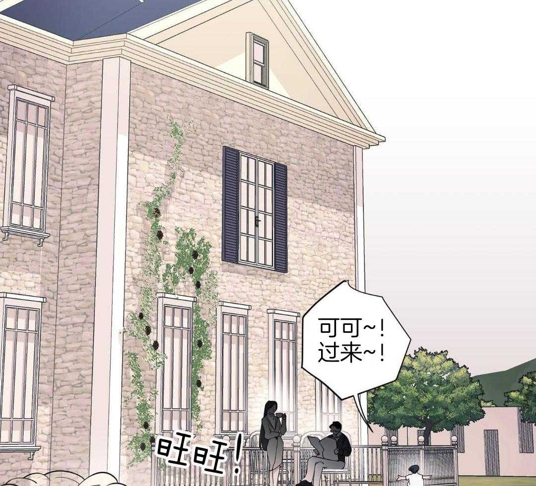 爱情止刹 第5话 第2页