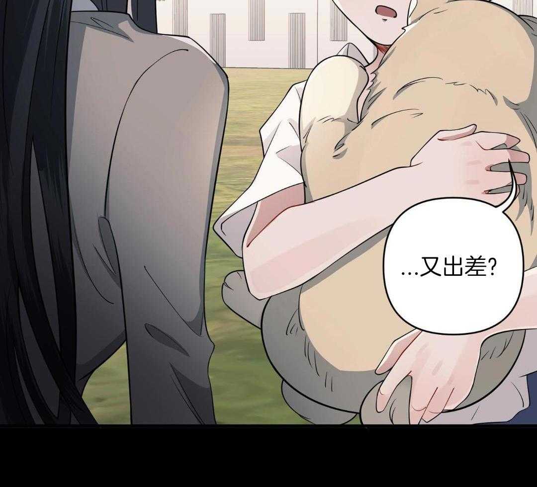 爱情止刹 第5话 第13页