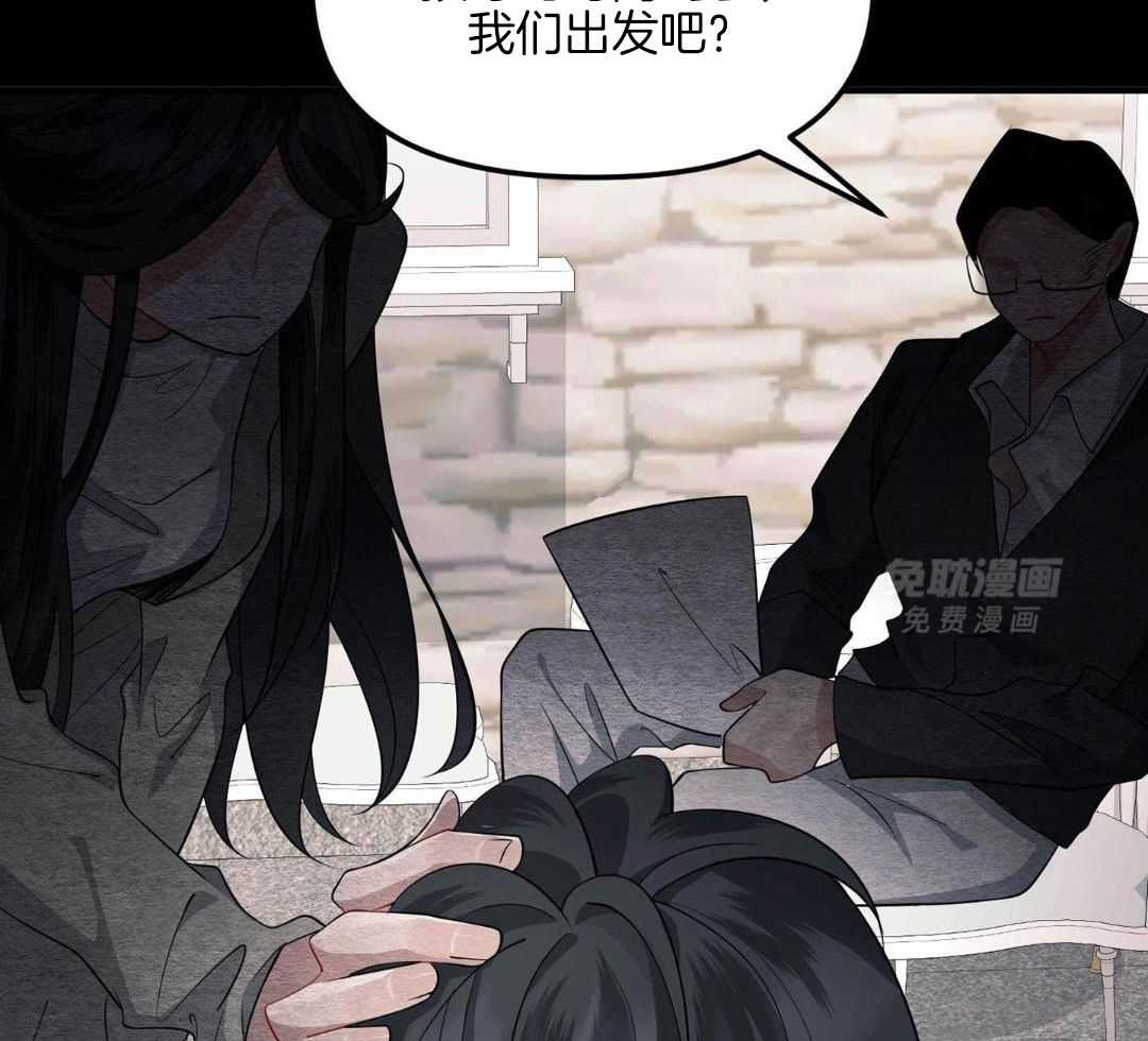 爱情止刹 第5话 第17页