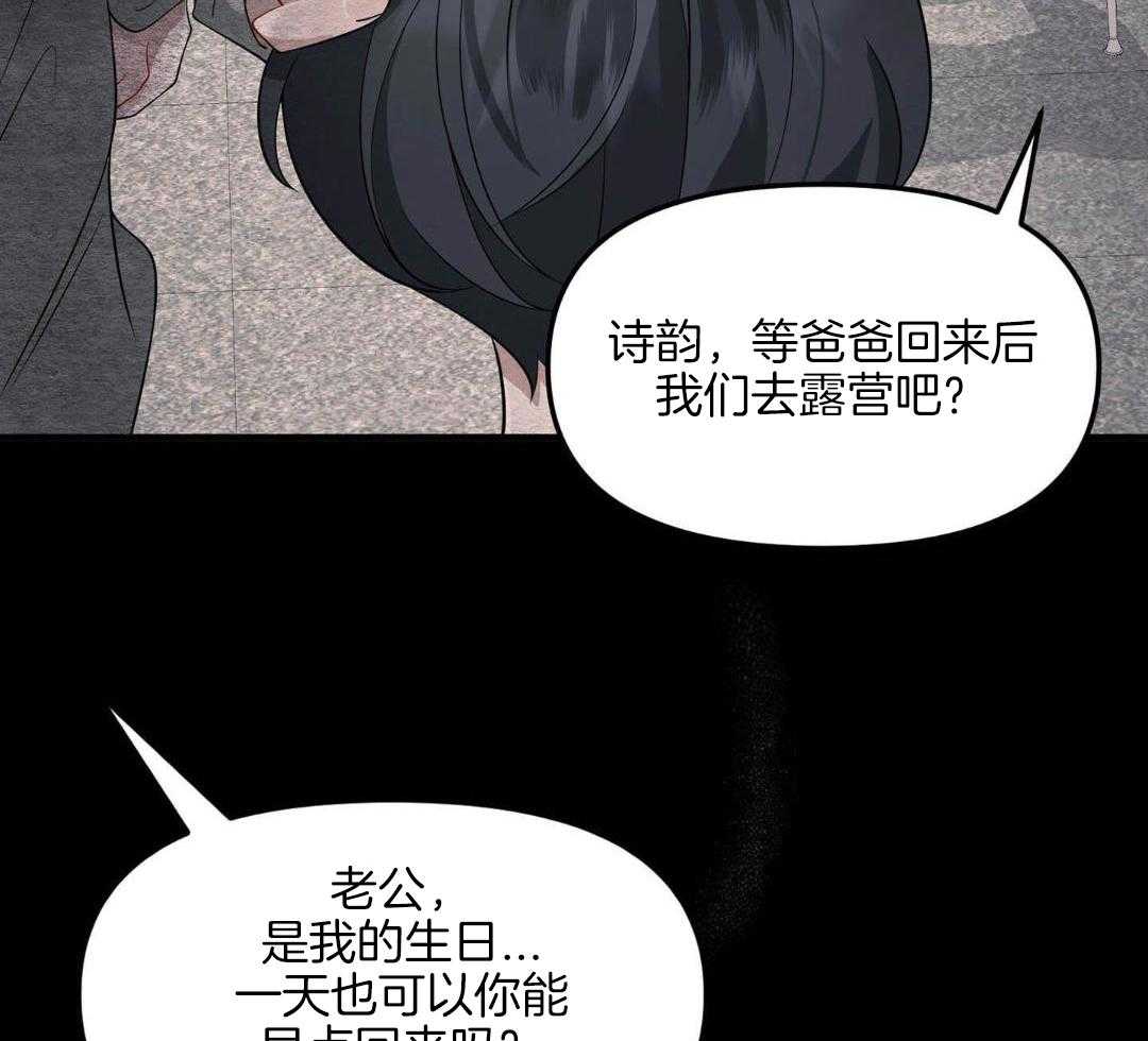 爱情止刹 第5话 第18页