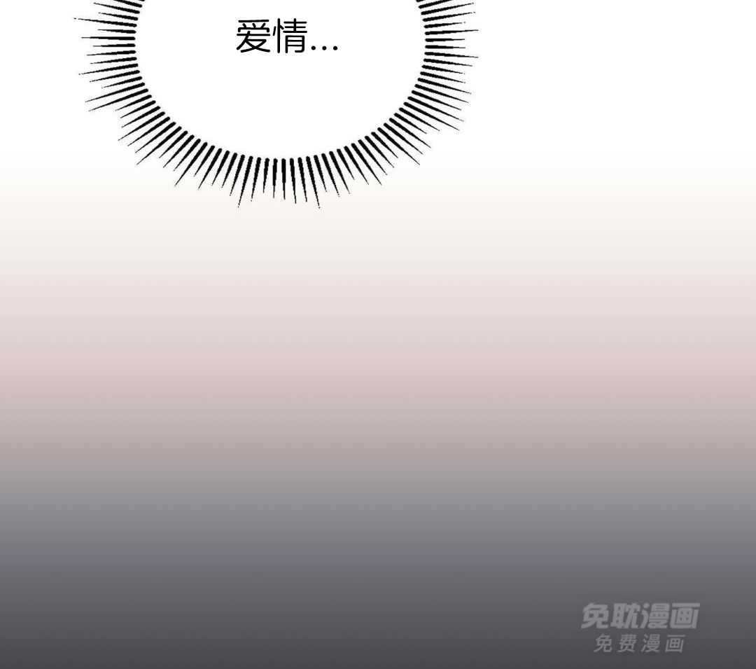 爱情止刹 第5话 第33页