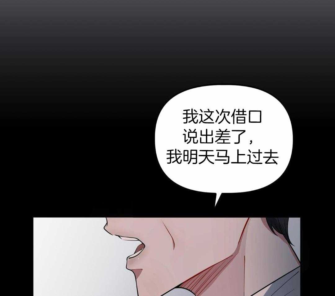 爱情止刹 第5话 第34页