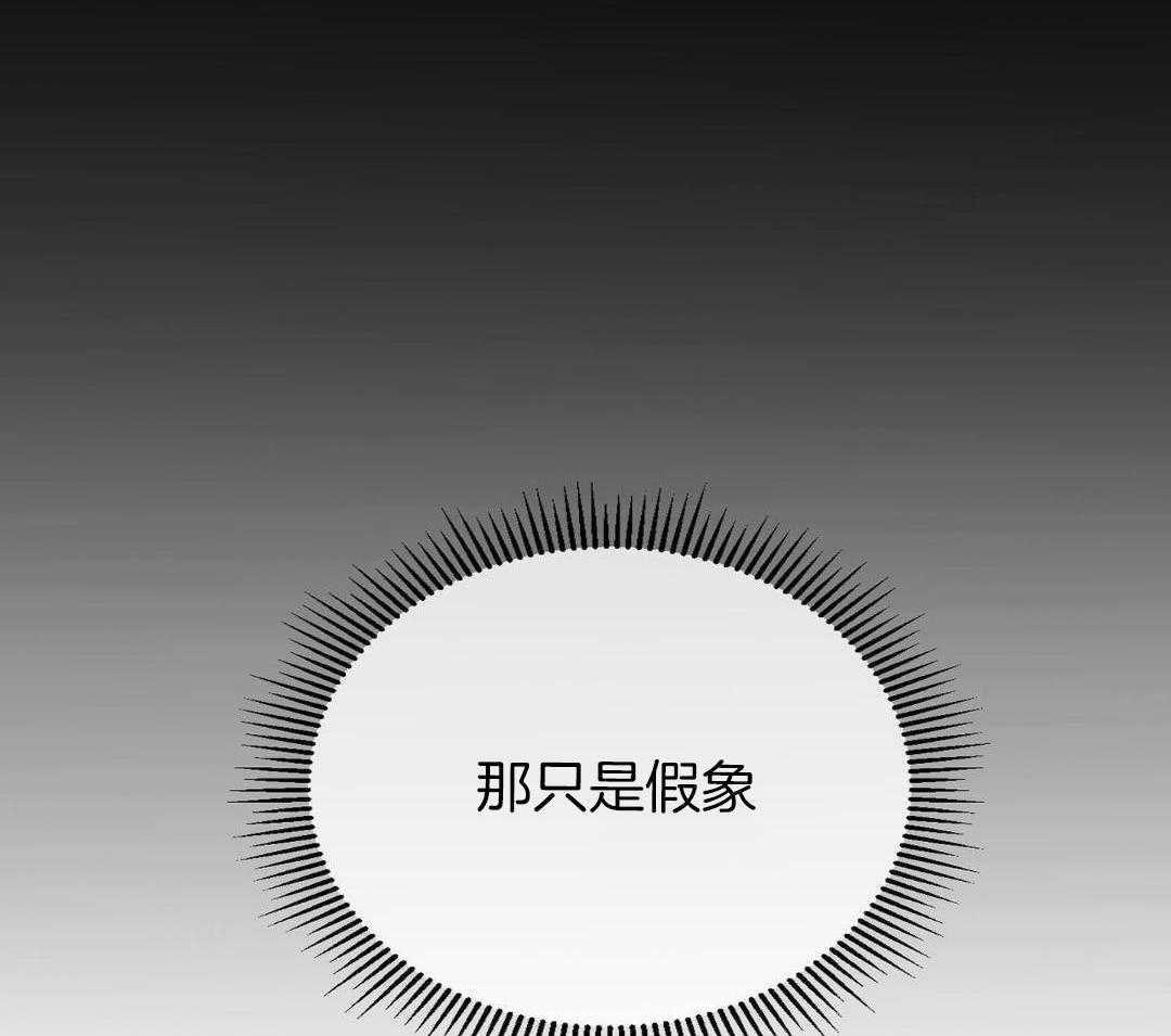 爱情止刹 第5话 第36页