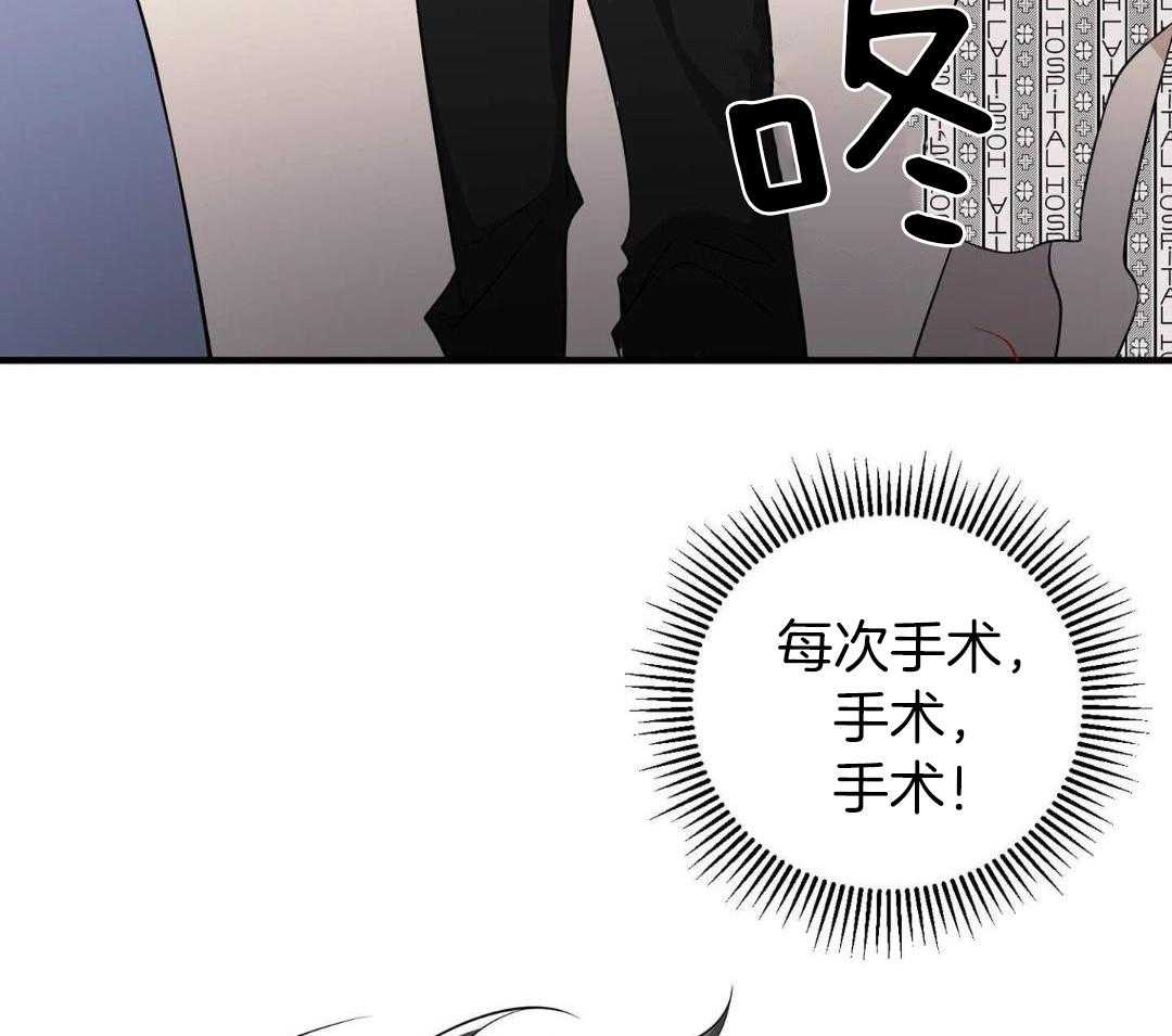 爱情止刹 第5话 第43页