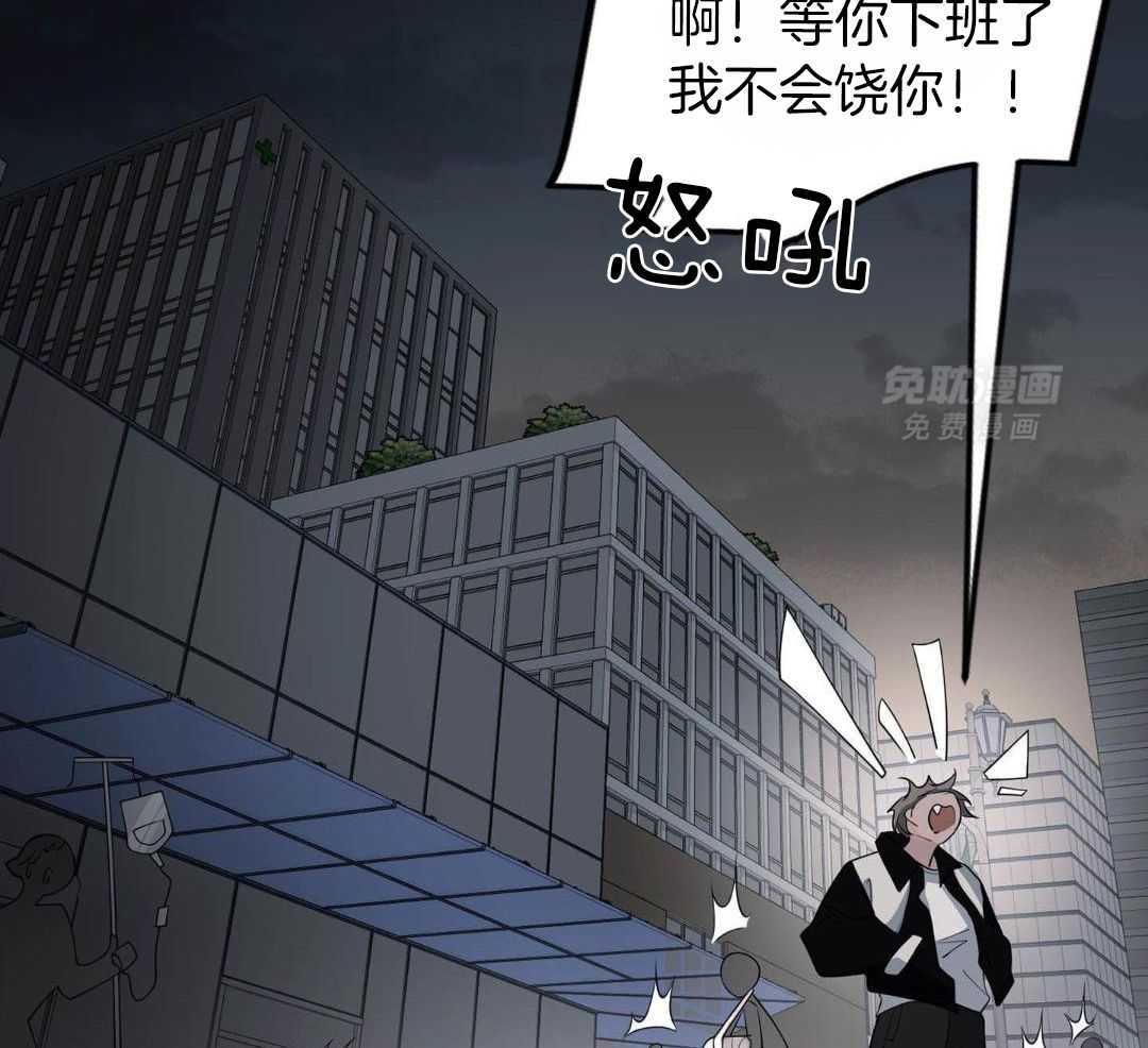 爱情止刹 第5话 第47页