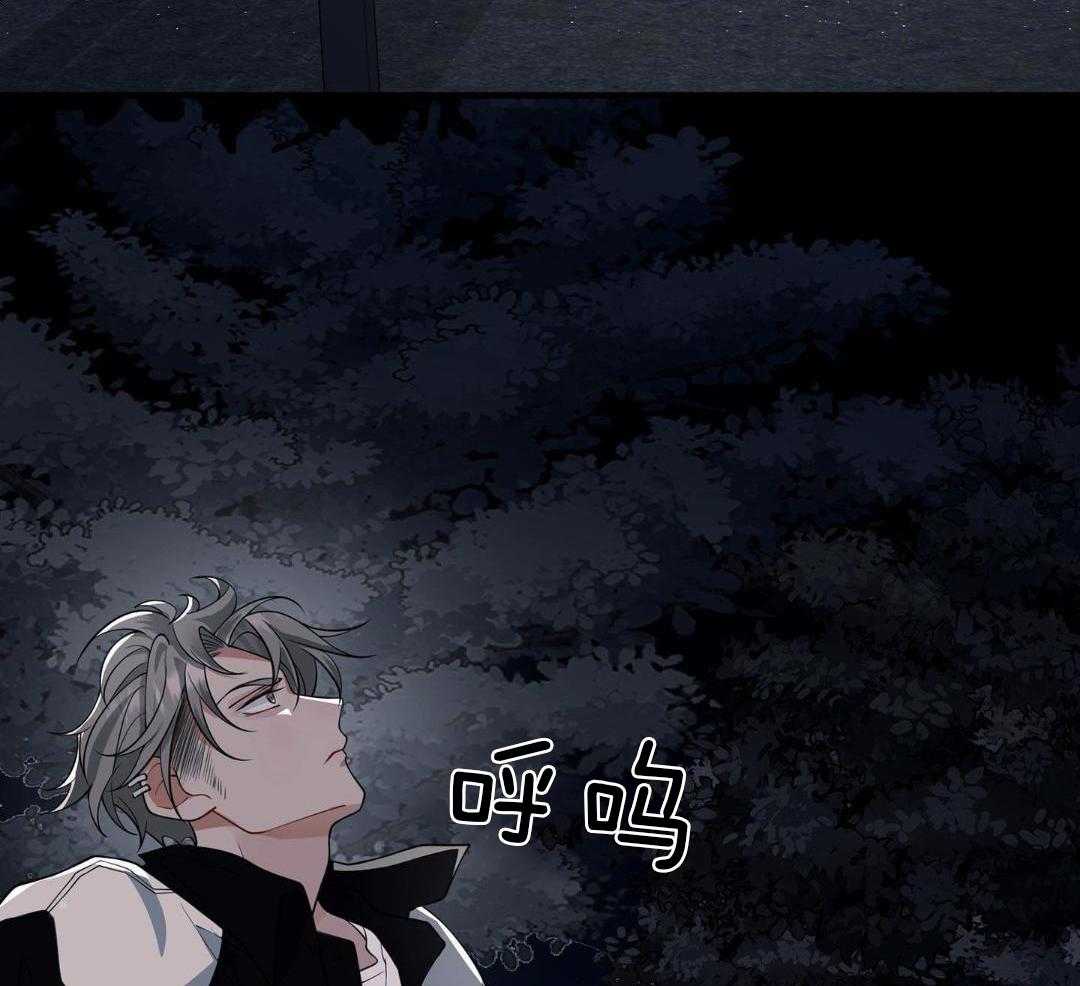 爱情止刹 第5话 第51页