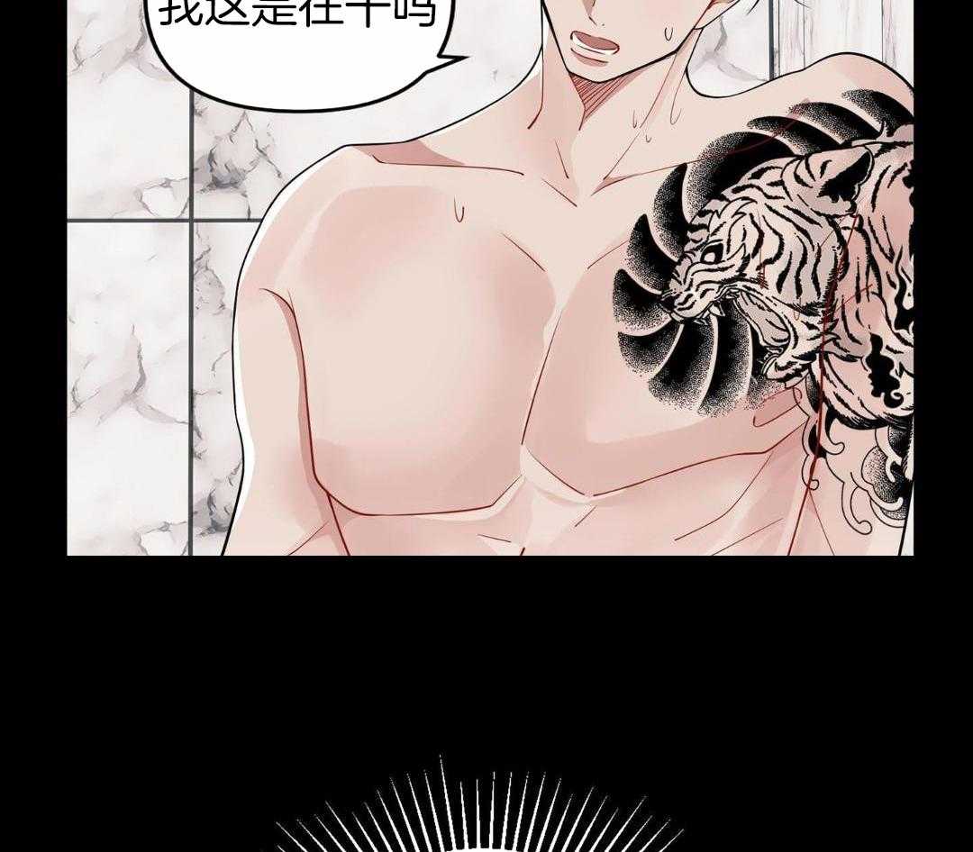 爱情止刹 第6话 第1页