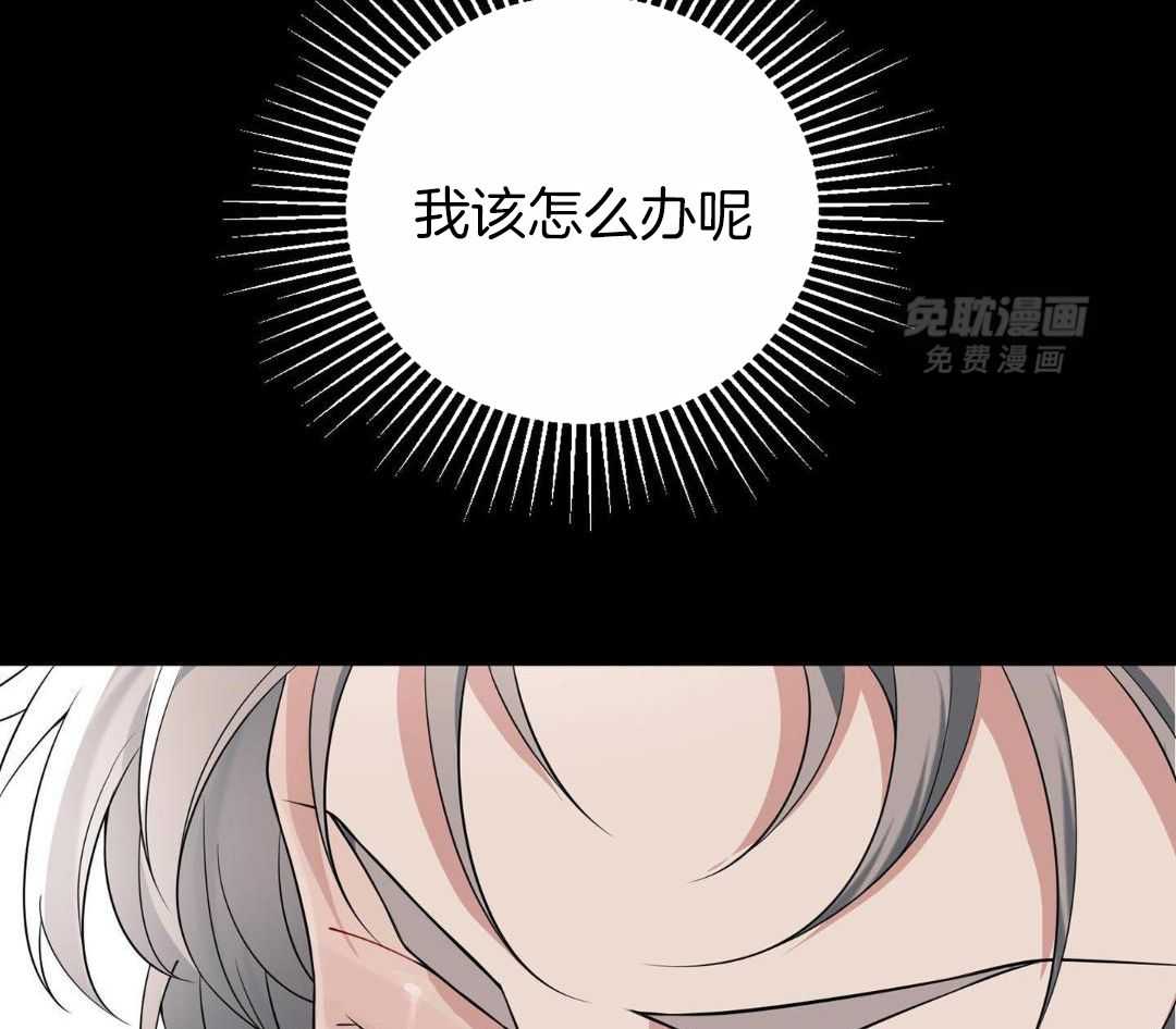 爱情止刹 第6话 第2页