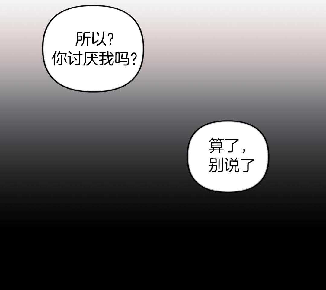 爱情止刹 第6话 第7页