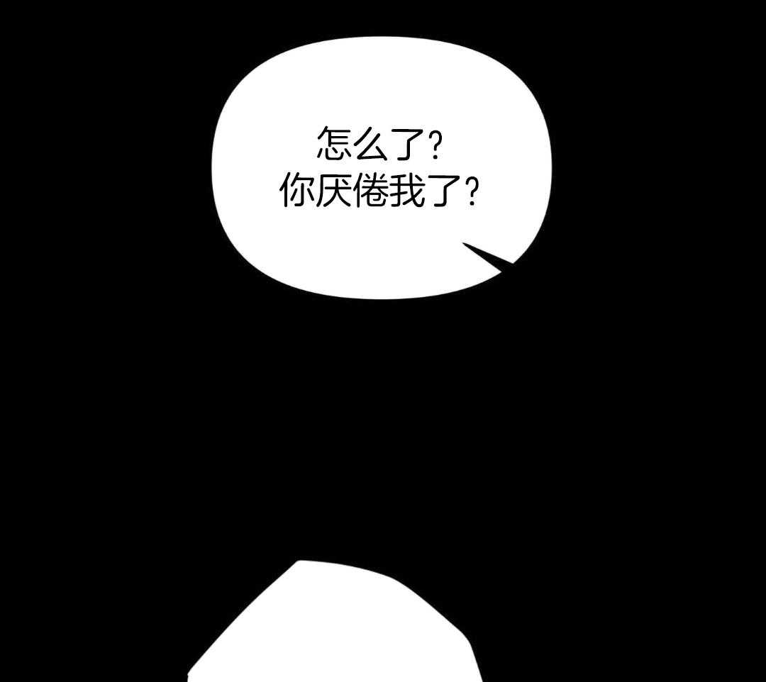 爱情止刹 第6话 第17页