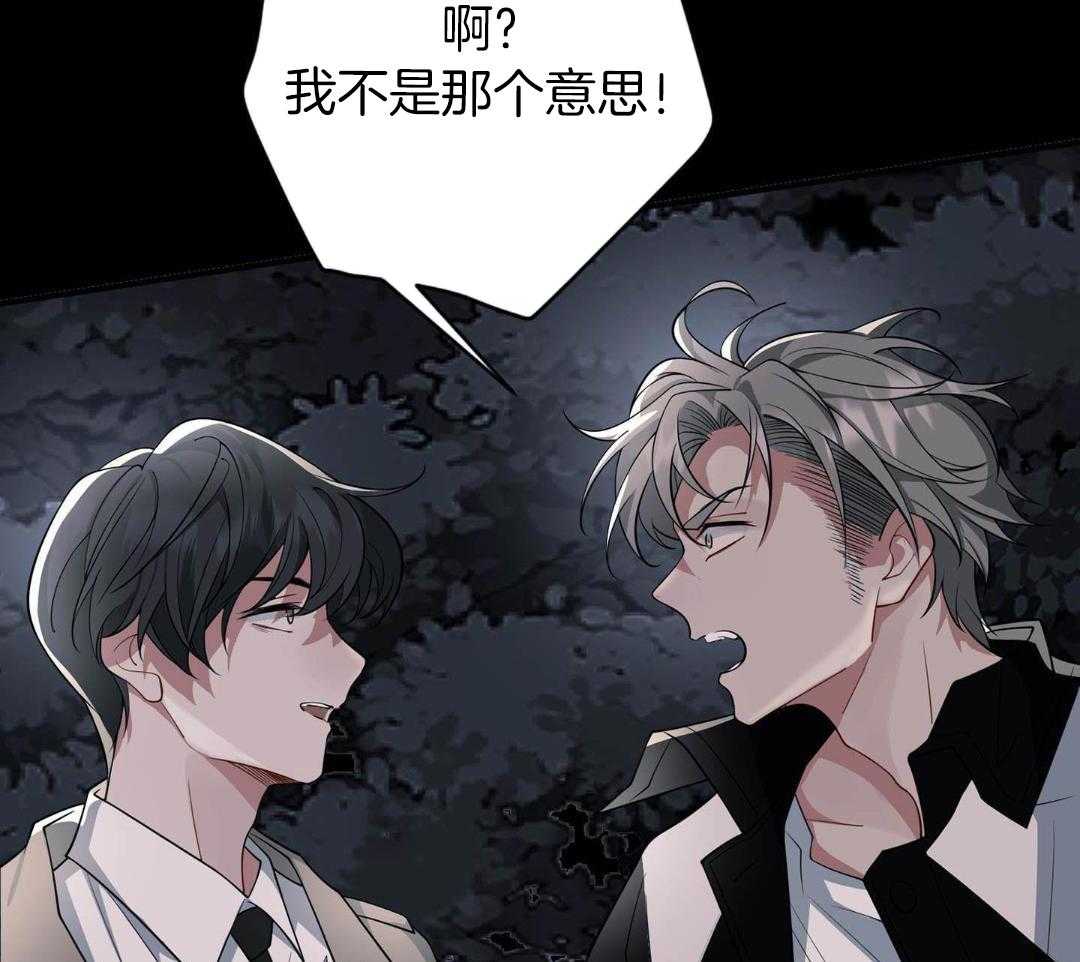 爱情止刹 第6话 第18页