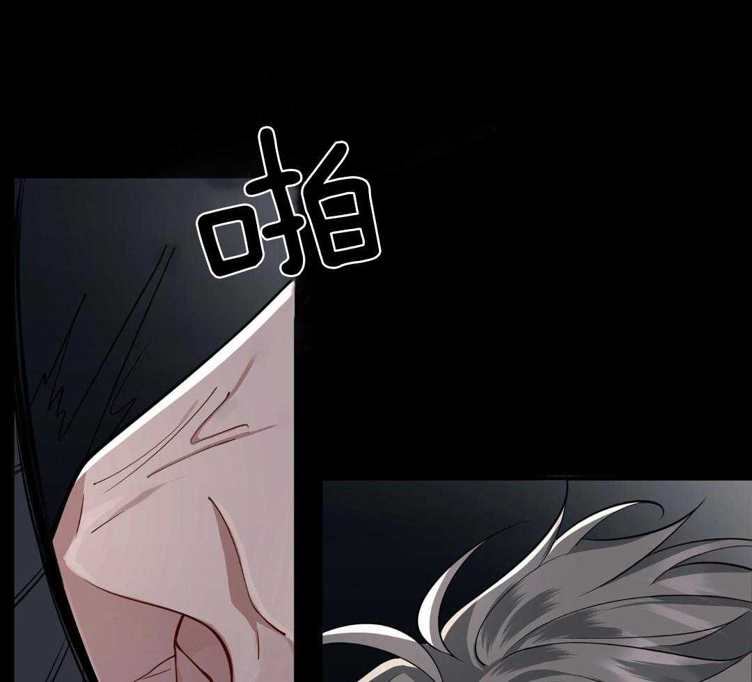 爱情止刹 第6话 第30页