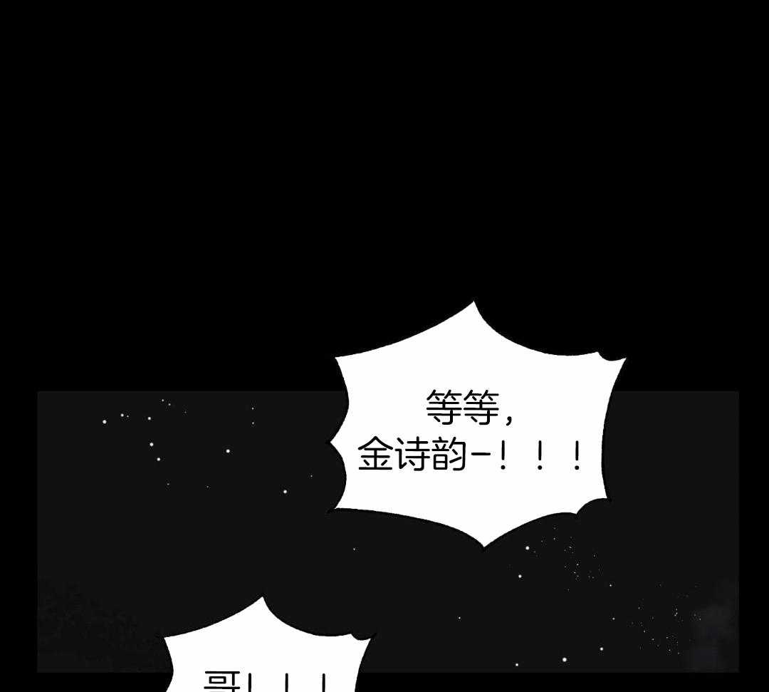 爱情止刹 第6话 第34页