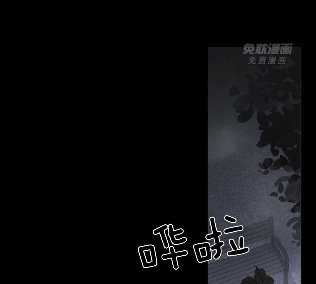 爱情止刹 第6话 第36页