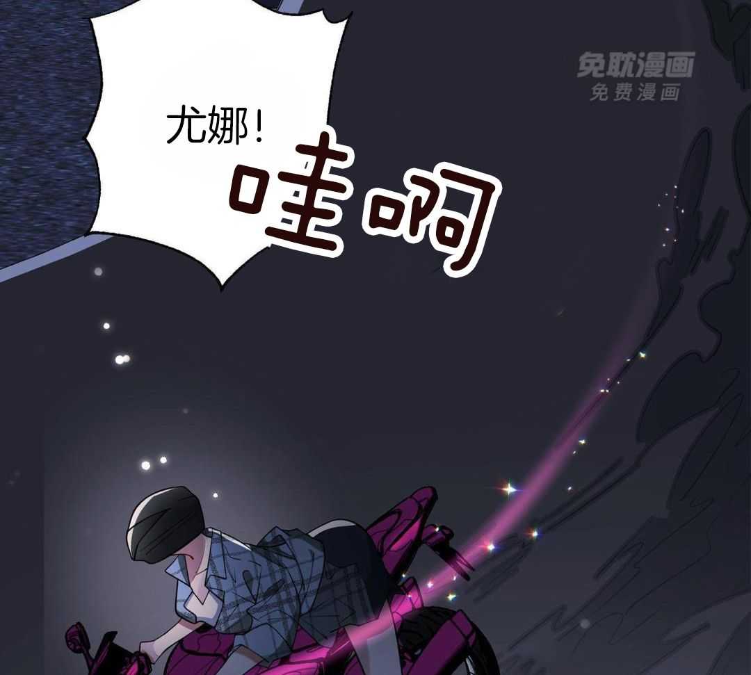 爱情止刹 第6话 第43页