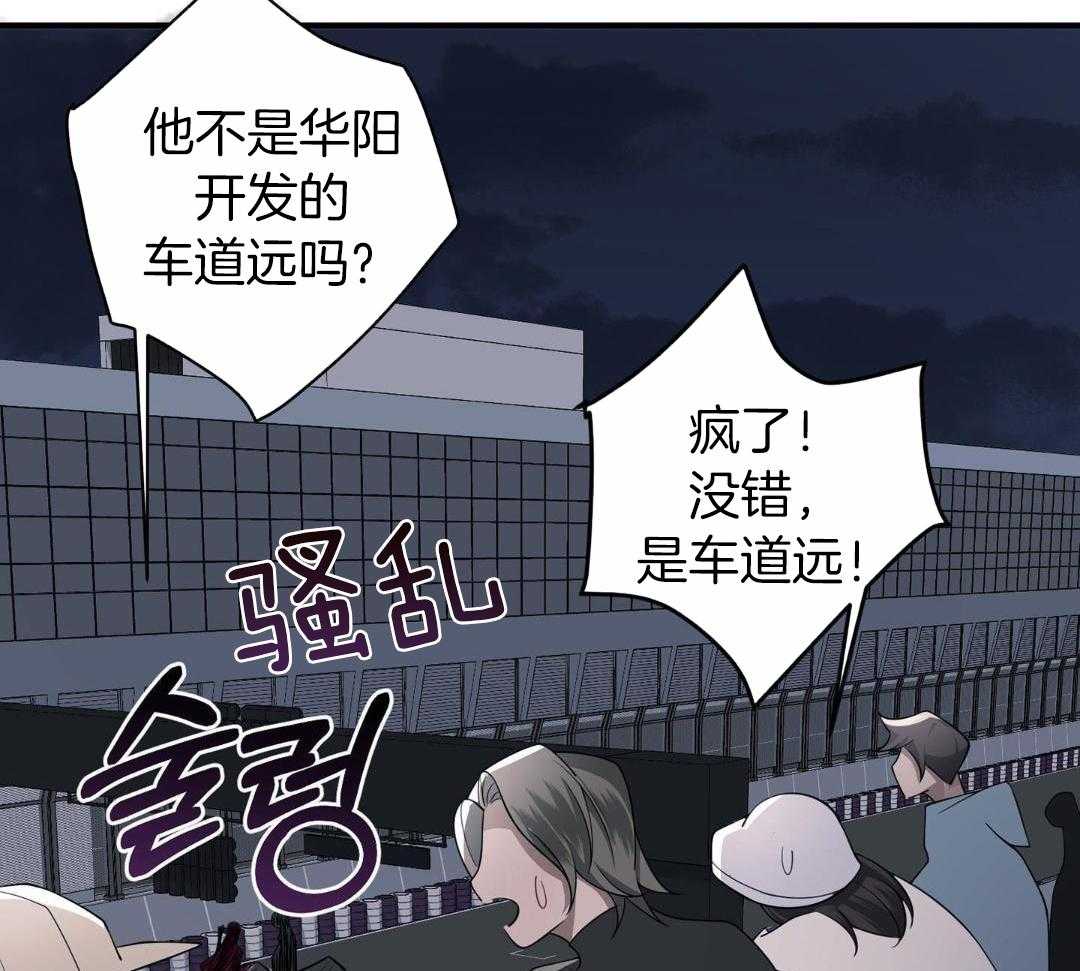 爱情止刹 第6话 第50页