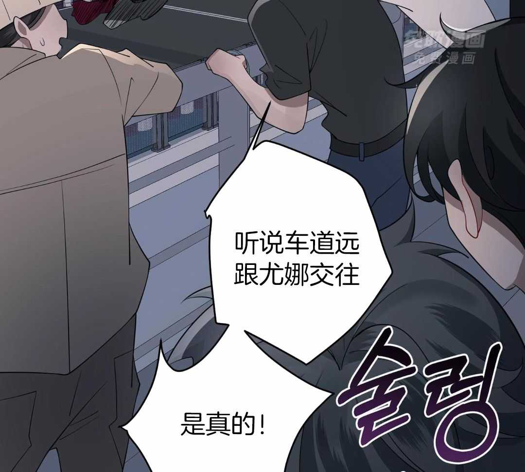 爱情止刹 第6话 第51页