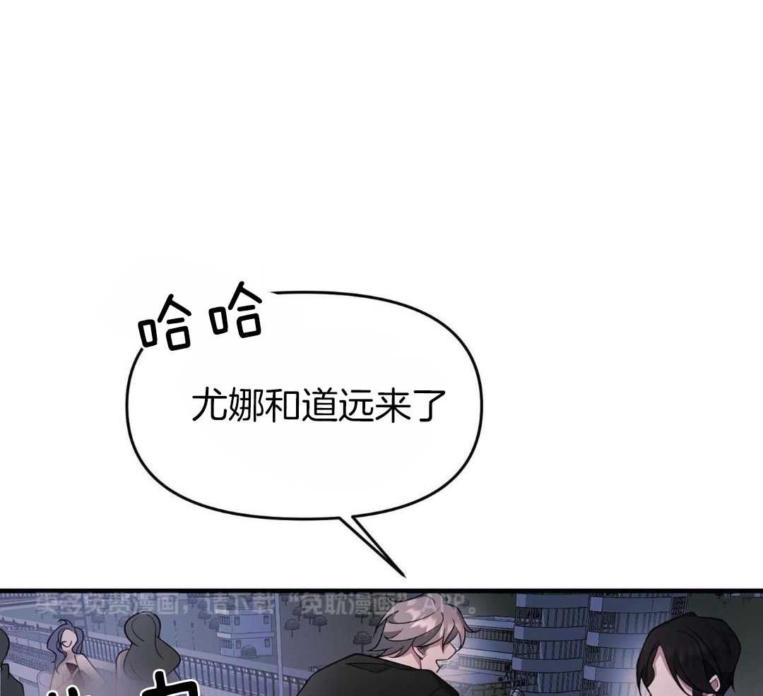 爱情止刹 第7话 第0页