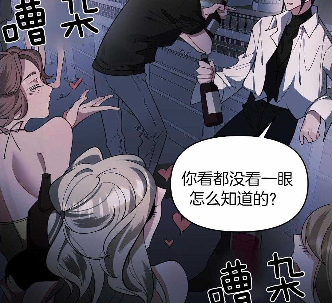 爱情止刹 第7话 第1页