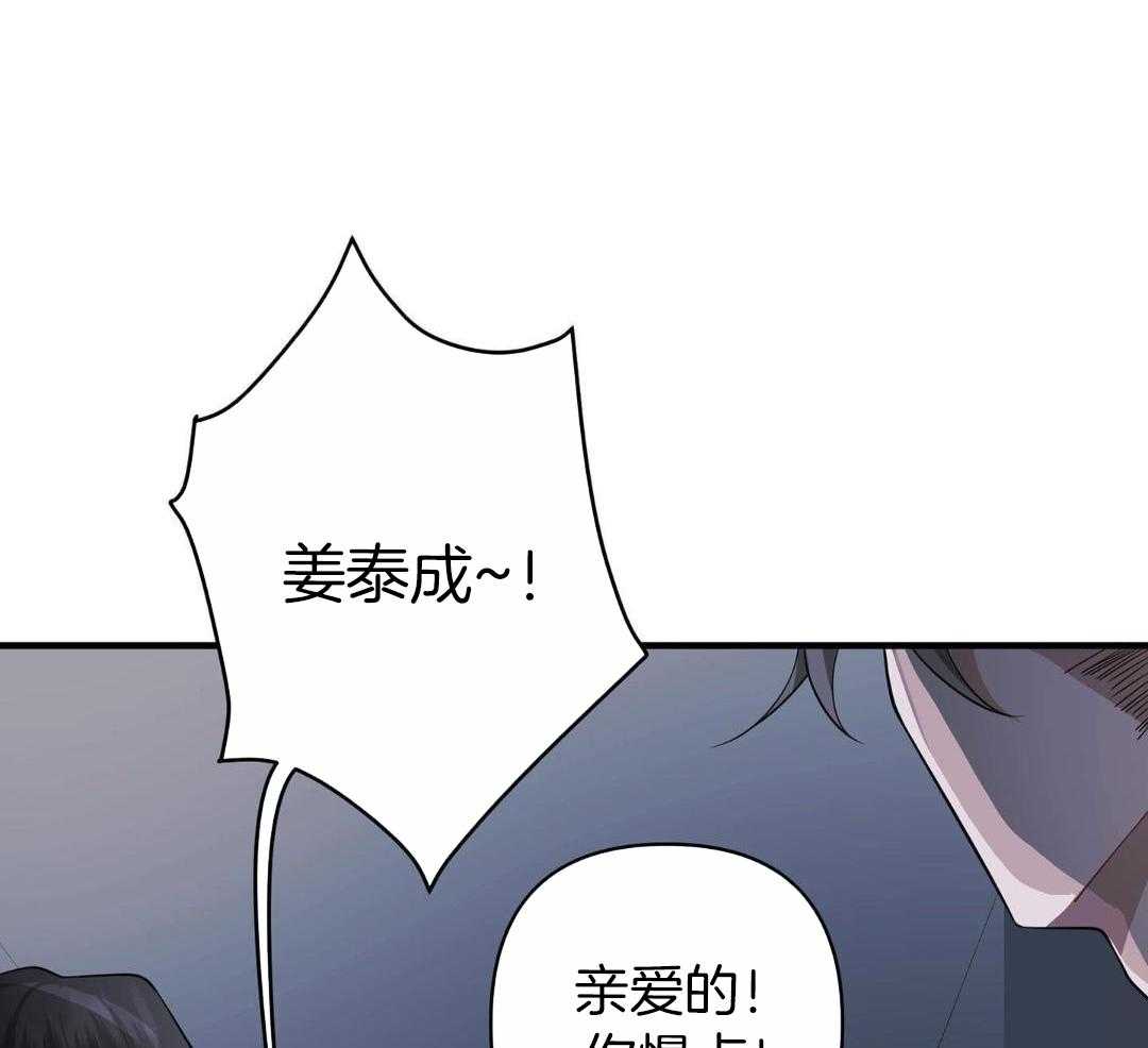 爱情止刹 第7话 第7页