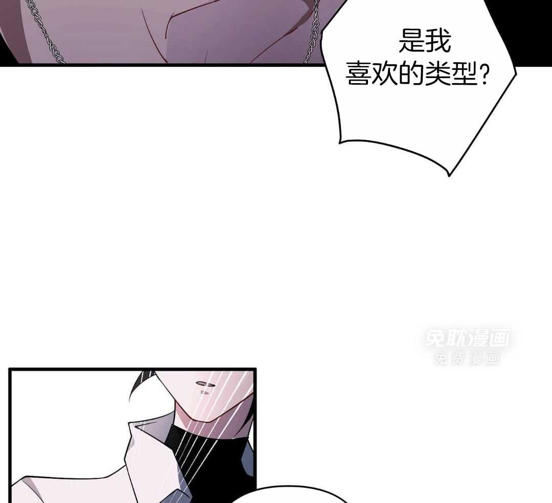 爱情止刹 第7话 第16页