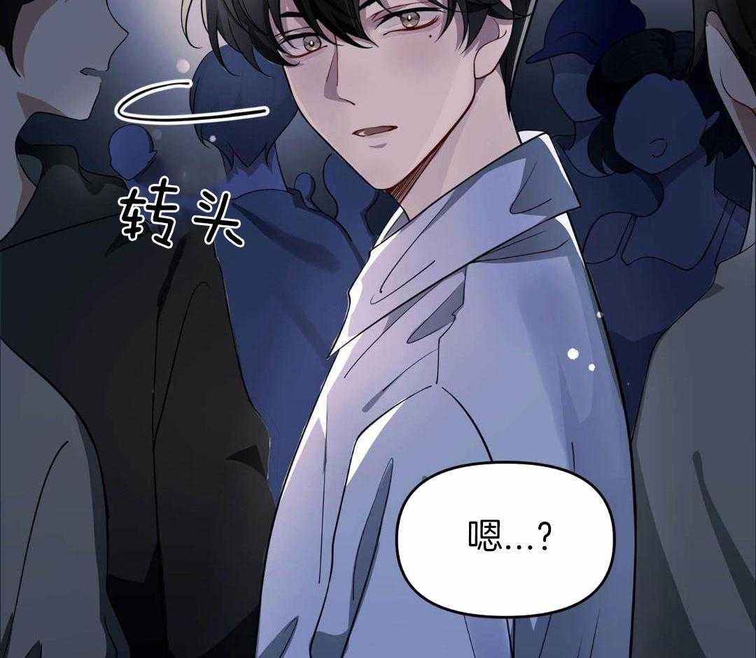 爱情止刹 第7话 第25页