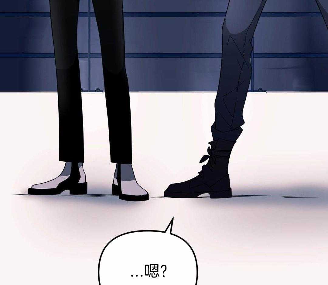 爱情止刹 第7话 第28页