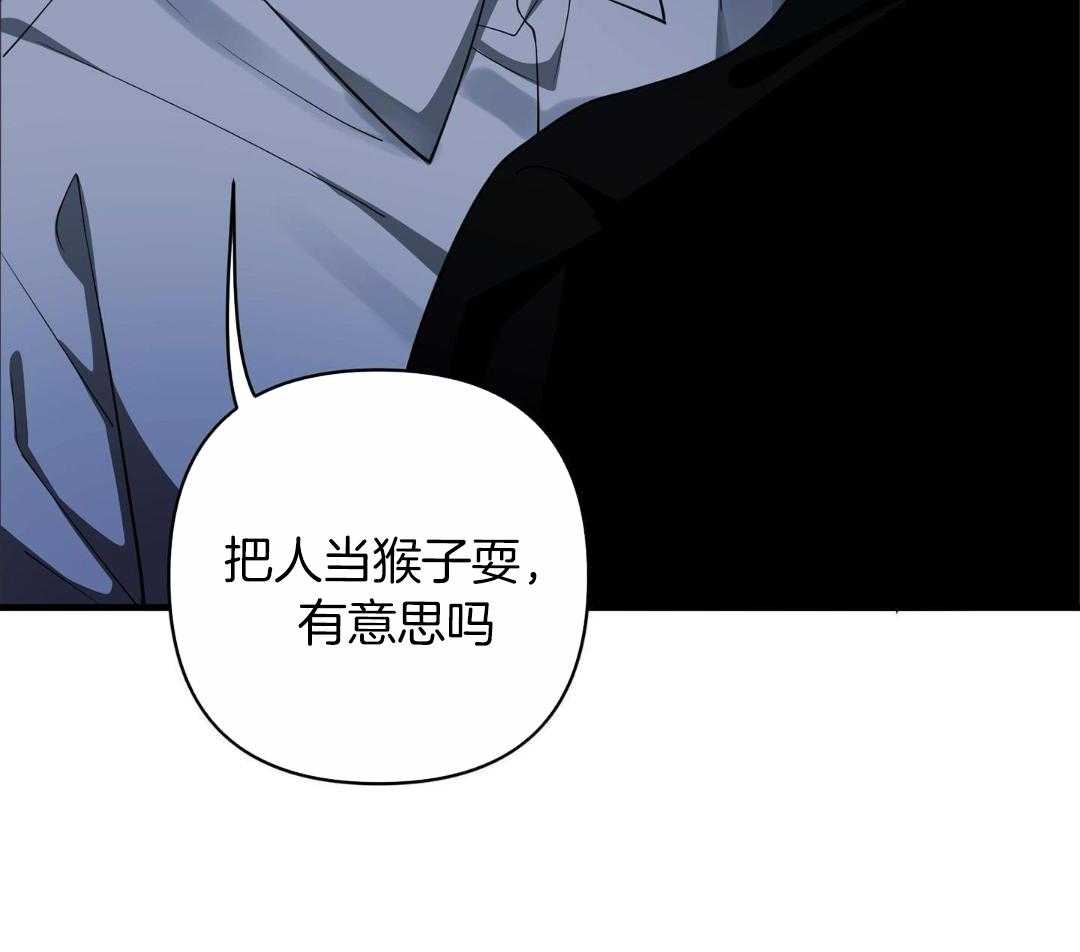 爱情止刹 第7话 第42页