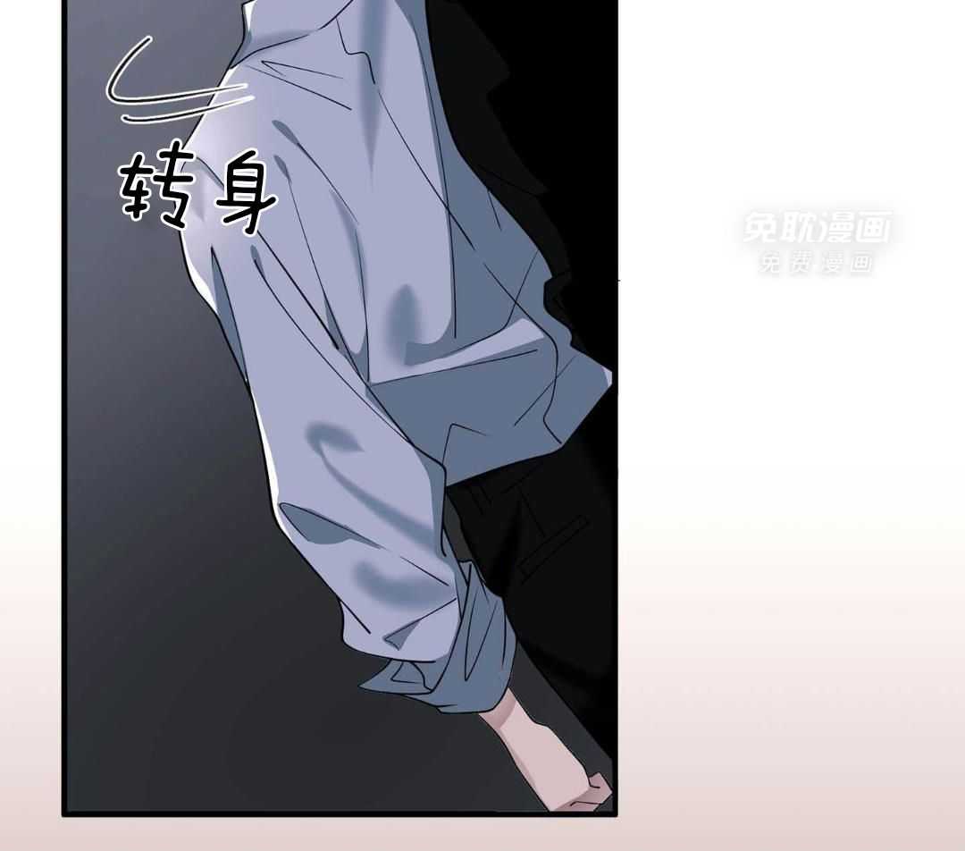 爱情止刹 第7话 第48页