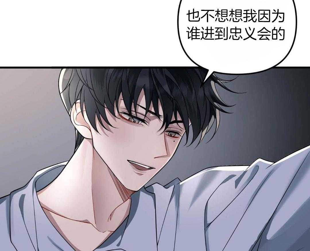 爱情止刹 第8话 第4页