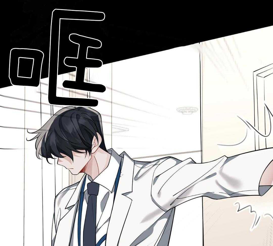 爱情止刹 第8话 第12页