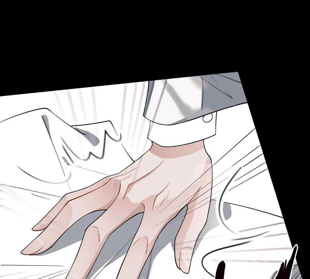 爱情止刹 第8话 第14页