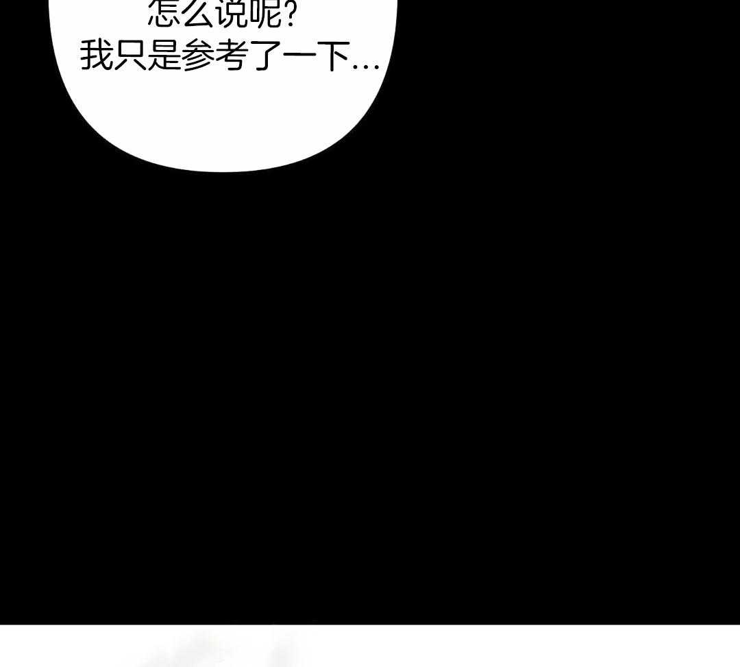 爱情止刹 第8话 第22页