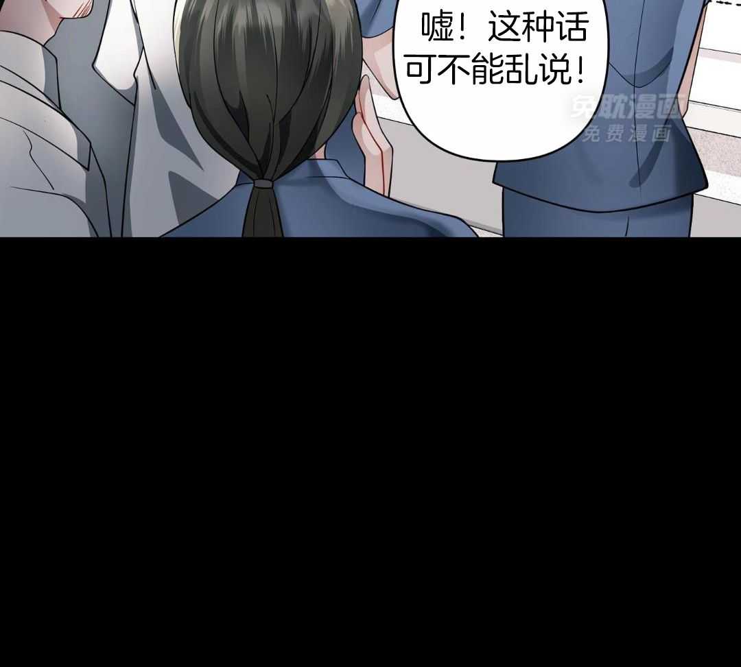 爱情止刹 第8话 第29页