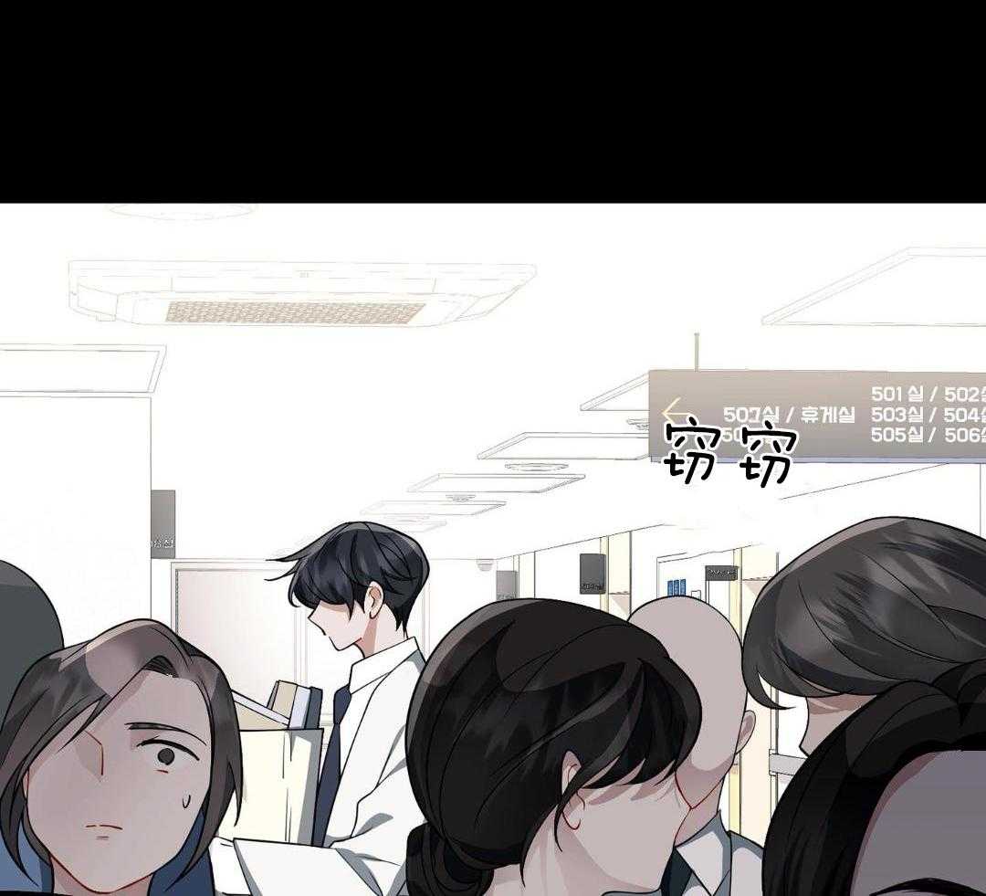 爱情止刹 第8话 第30页