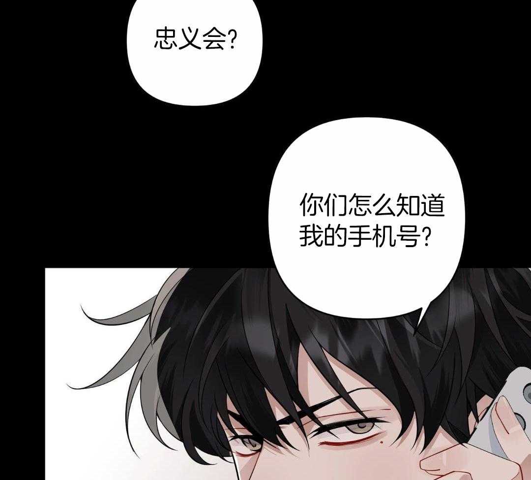 爱情止刹 第8话 第44页