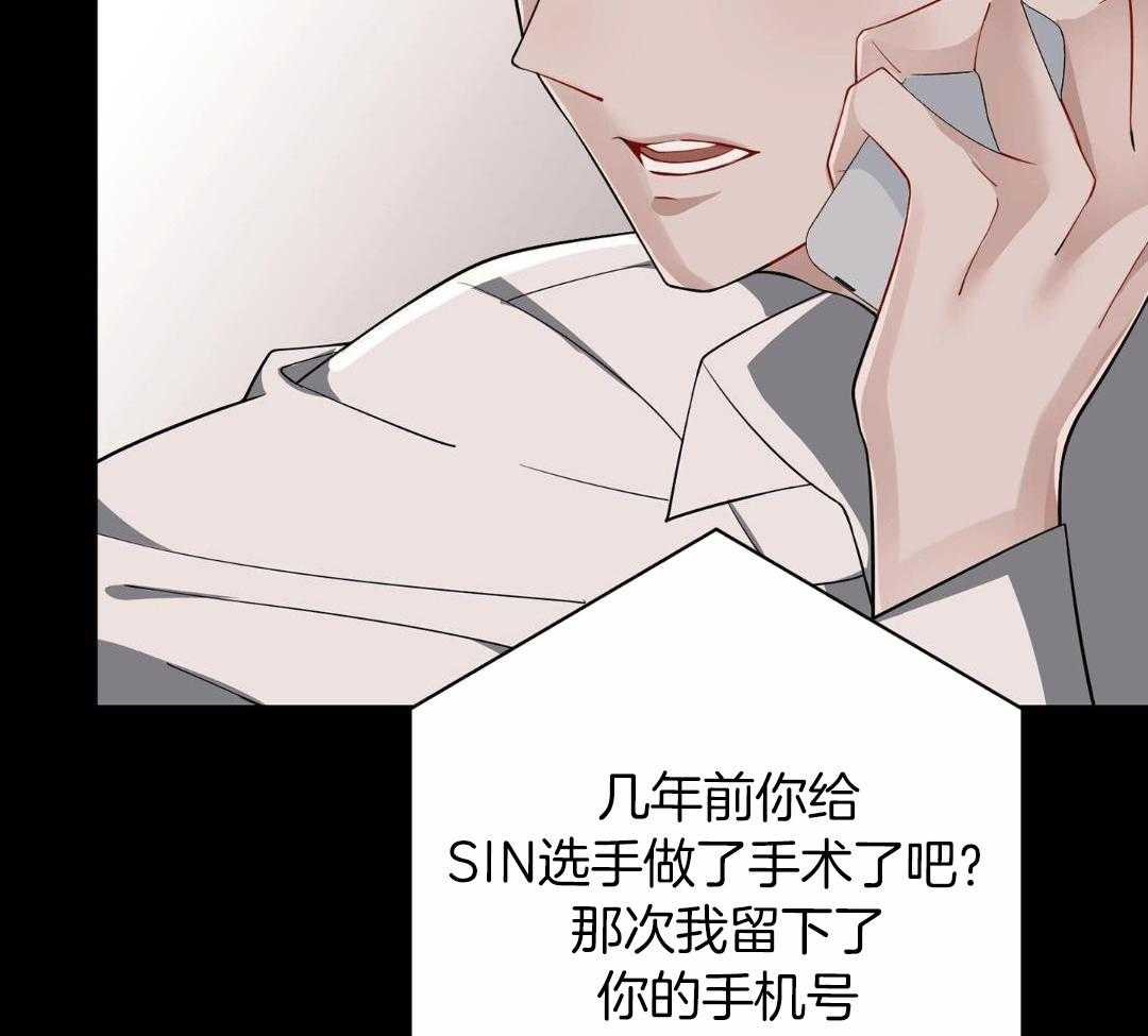 爱情止刹 第8话 第45页