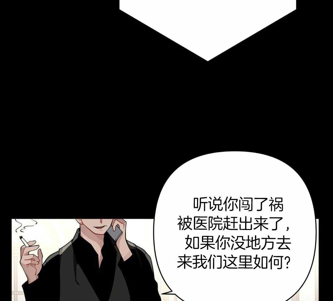 爱情止刹 第8话 第46页