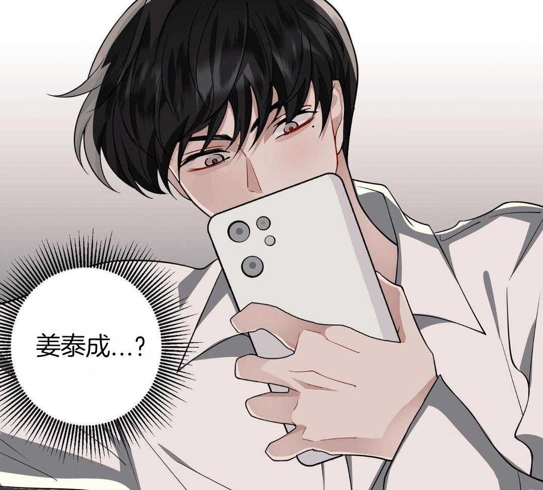 爱情止刹 第8话 第49页