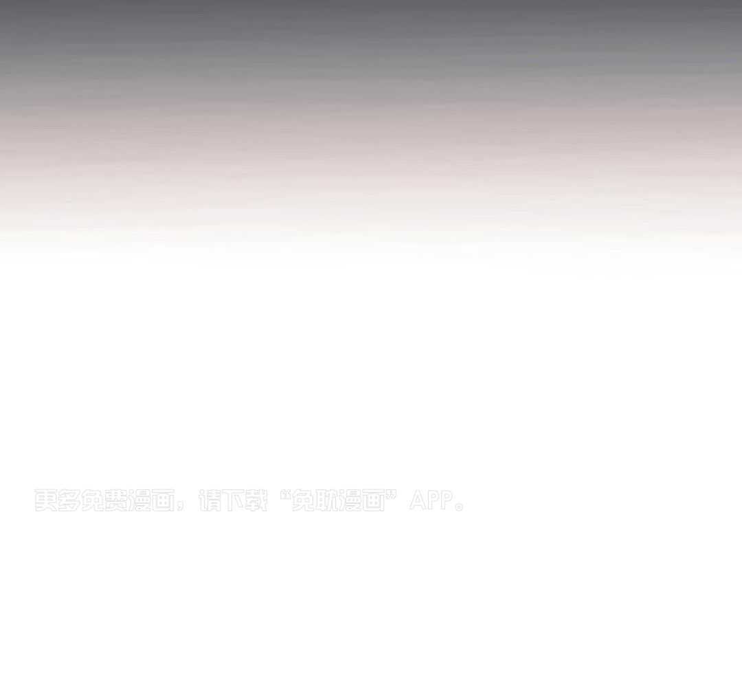 爱情止刹 第8话 第51页