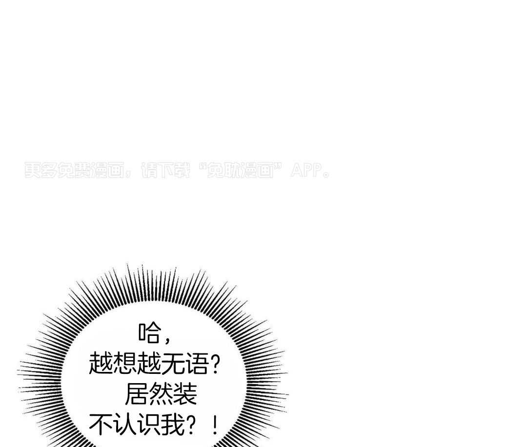 爱情止刹 第9话 第0页