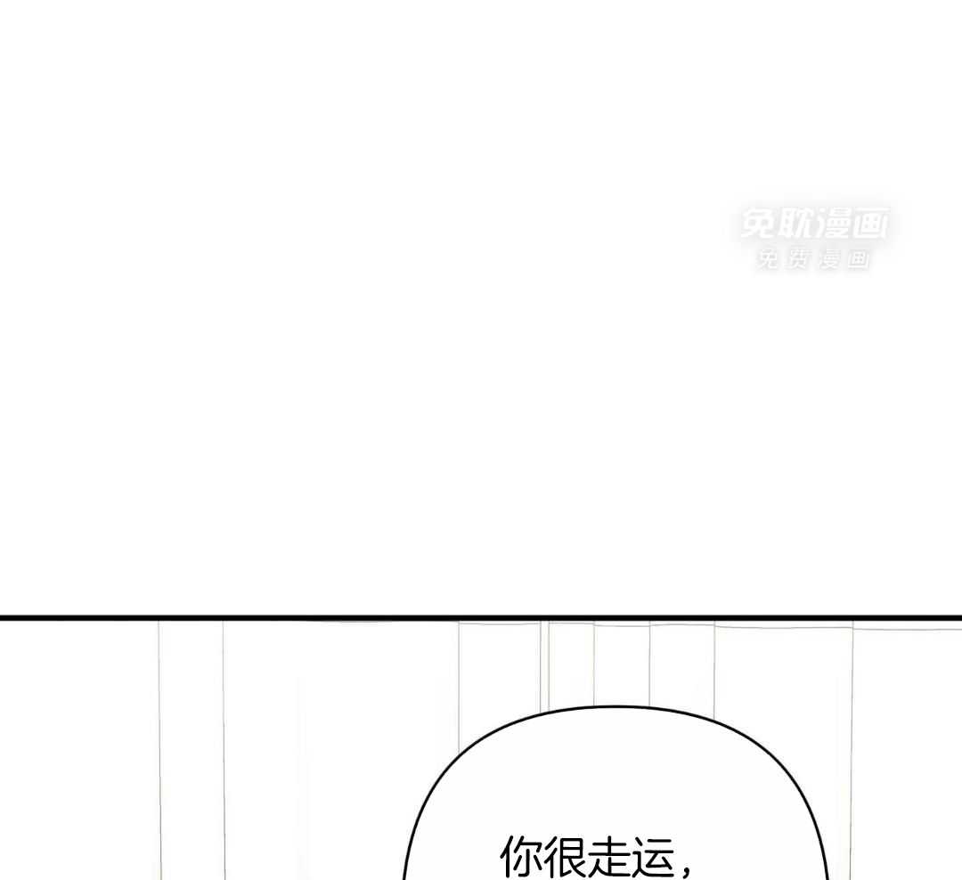 爱情止刹 第9话 第24页