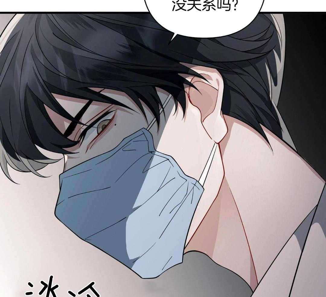 爱情止刹 第9话 第34页