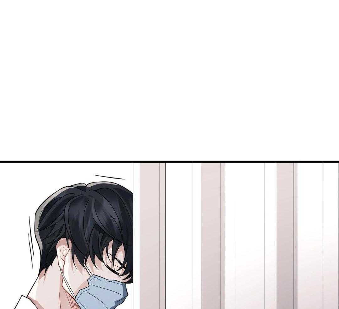 爱情止刹 第9话 第39页