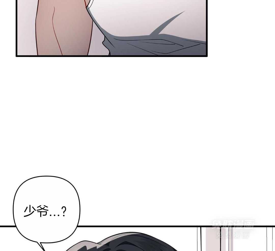 爱情止刹 第9话 第44页