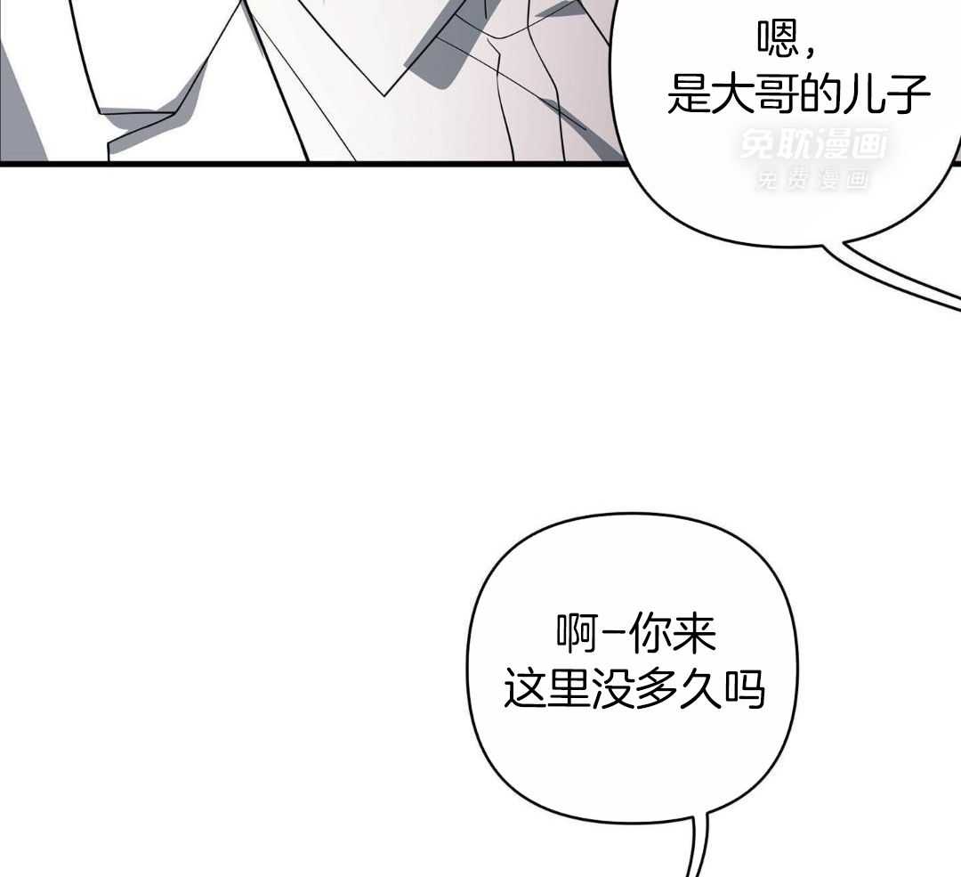 爱情止刹 第9话 第46页