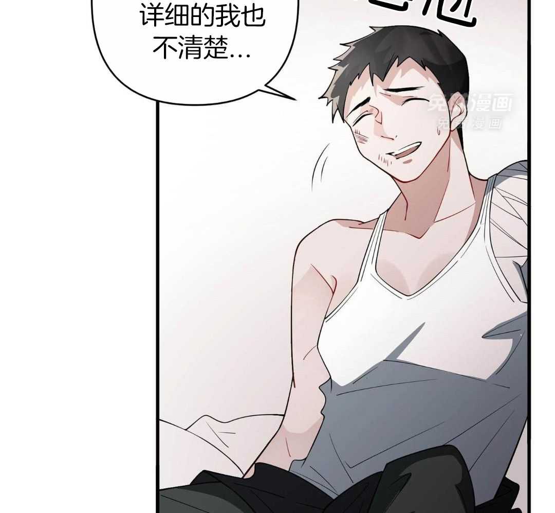 爱情止刹 第9话 第51页