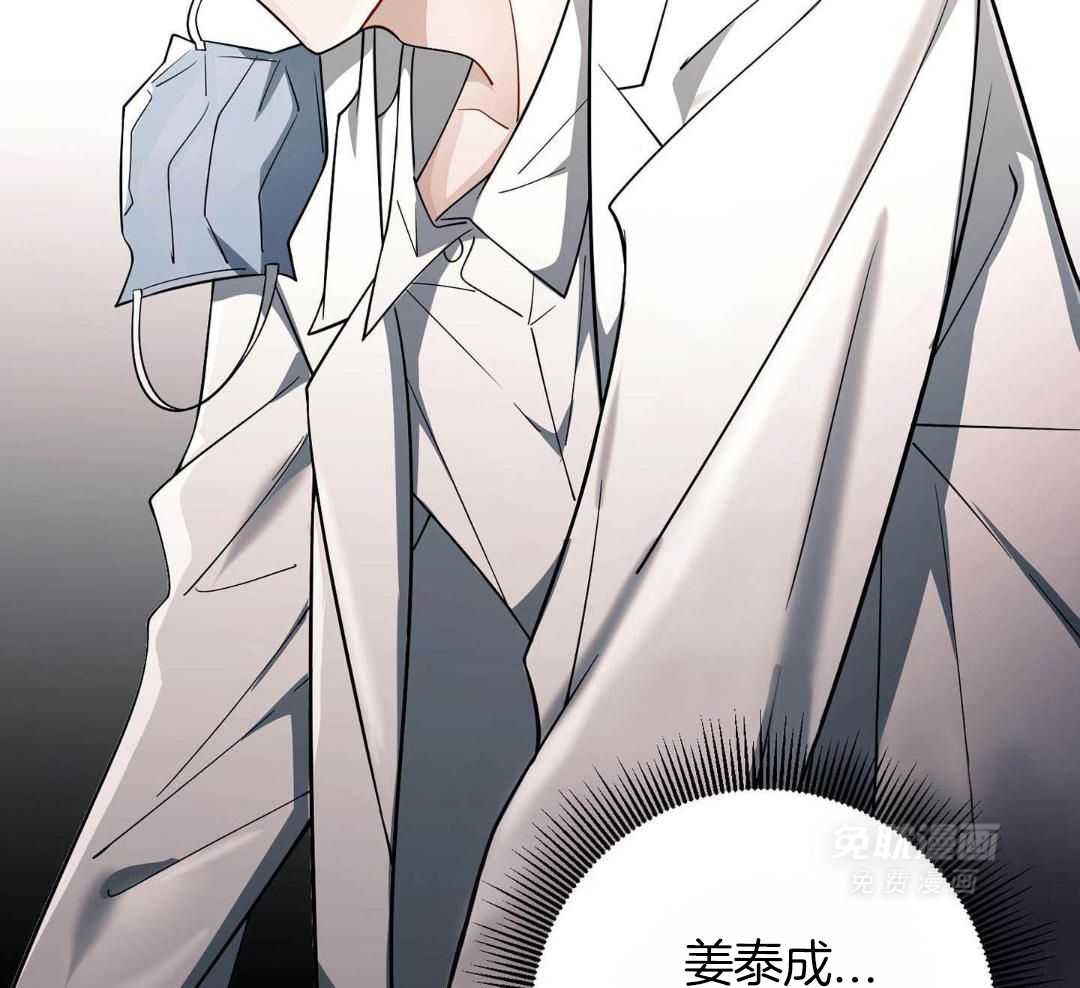 爱情止刹 第9话 第58页