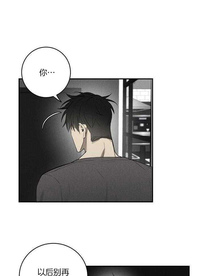 傲娇傻狗赖上我第1话图